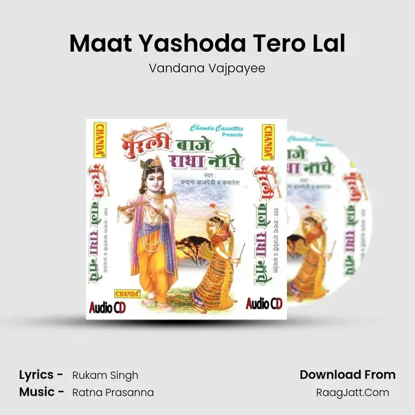 Maat Yashoda Tero Lal MP3 Song by Vandana Vajpayee Cover
