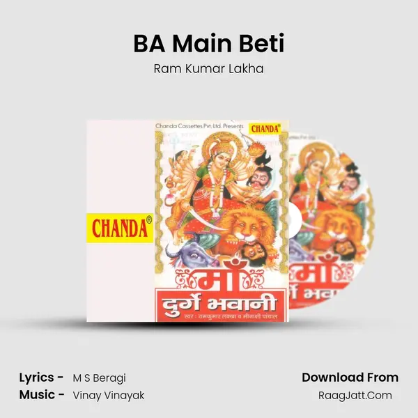 BA Main Beti MP3 Song by Ram Kumar Lakha Cover
