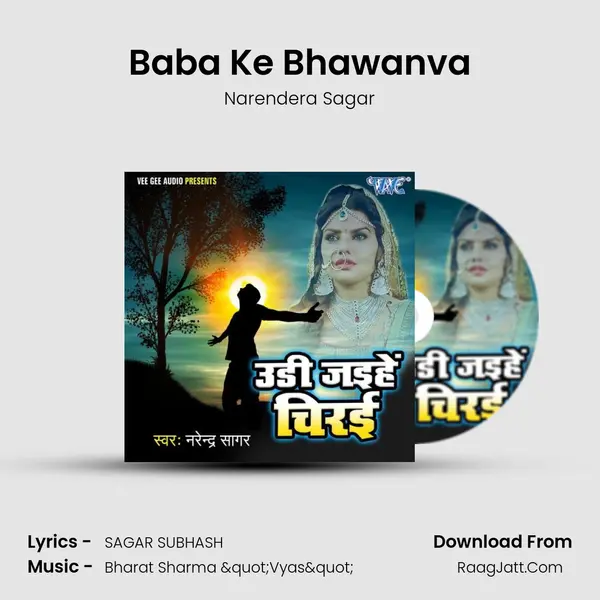 Baba Ke Bhawanva mp3 song