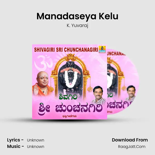Manadaseya Kelu MP3 Song by K. Yuvaraj Cover