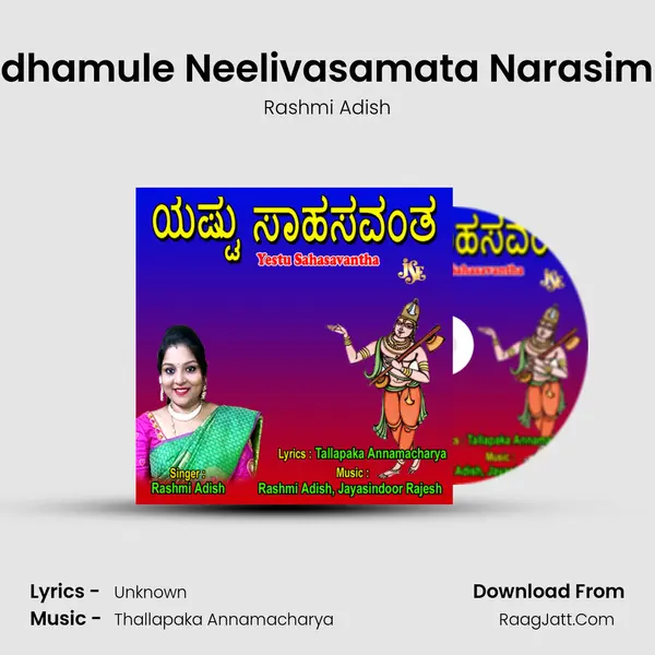 Vedhamule Neelivasamata Narasimha MP3 Song by Rashmi Adish Cover