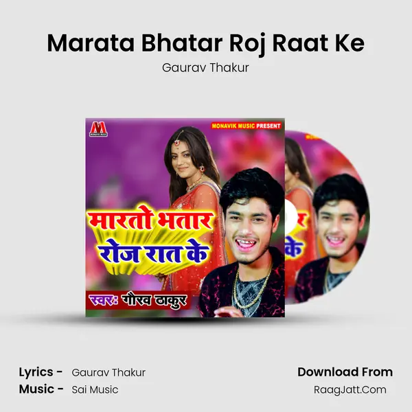 Marata Bhatar Roj Raat Ke - Gaurav Thakur