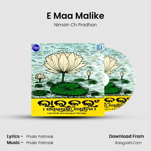 E Maa Malike MP3 Song by Nimain Ch Pradhan Cover