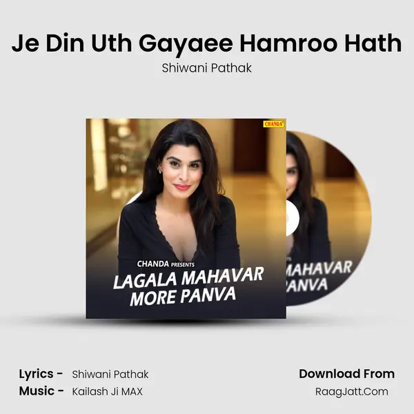 Je Din Uth Gayaee Hamroo Hath MP3 Song by Shiwani Pathak Cover