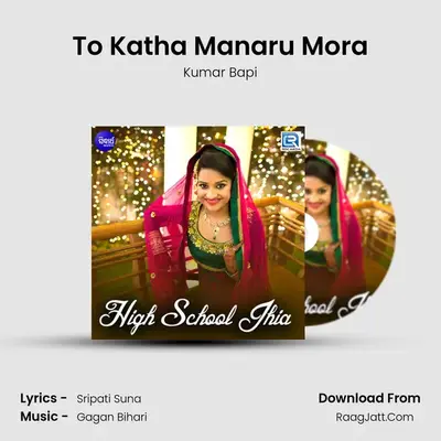 To Katha Manaru Mora MP3 Song by Kumar Bapi Cover