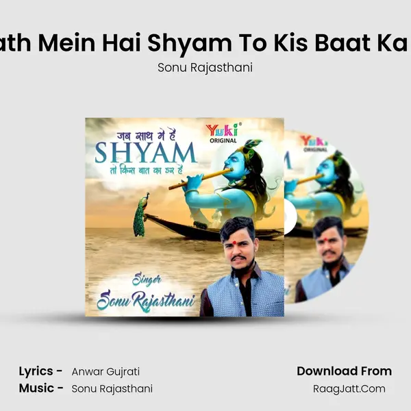 Jab Saath Mein Hai Shyam To Kis Baat Ka Dar Hai MP3 Song by Sonu Rajasthani Cover