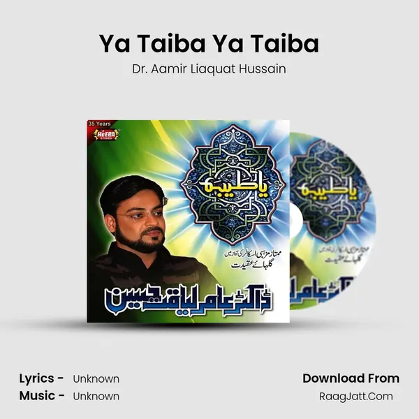 Ya Taiba Ya Taiba MP3 Song by Dr. Aamir Liaquat Hussain Cover