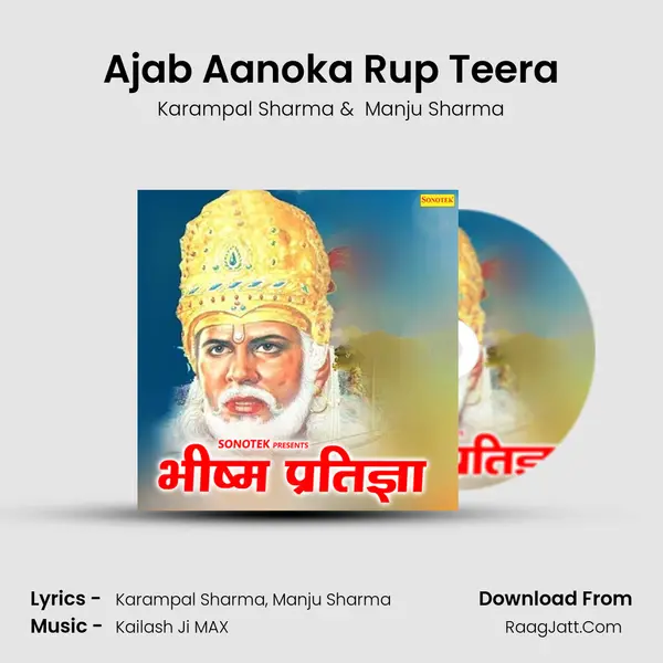 Ajab Aanoka Rup Teera MP3 Song by Karampal Sharma Cover