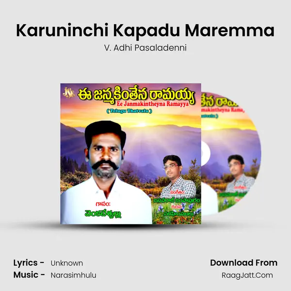 Karuninchi Kapadu Maremma MP3 Song by V. Adhi Pasaladenni Cover