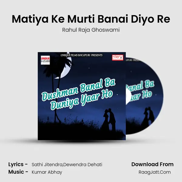 Matiya Ke Murti Banai Diyo Re MP3 Song by Rahul Raja Ghoswami Cover