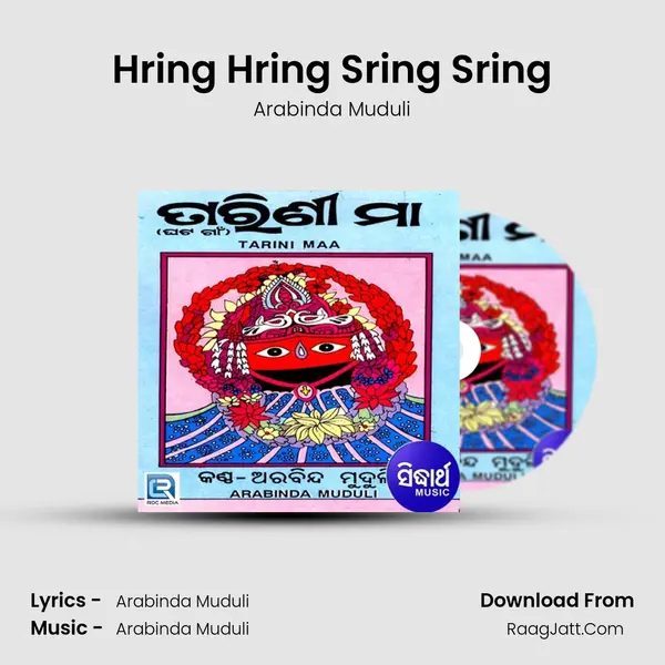 Hring Hring Sring Sring MP3 Song by Arabinda Muduli Cover