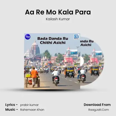 Aa Re Mo Kala Para MP3 Song by Kailash Kumar Cover