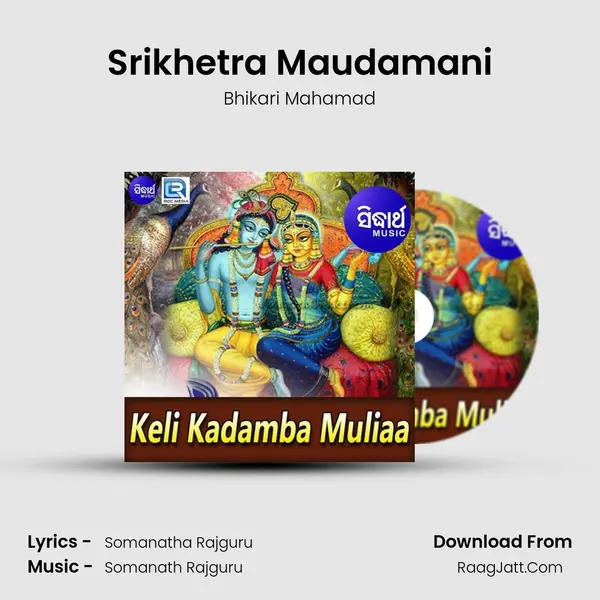 Srikhetra Maudamani MP3 Song by Bhikari Mahamad Cover