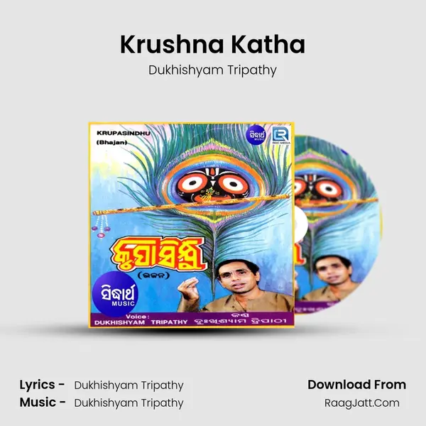Krushna Katha MP3 Song by Dukhishyam Tripathy Cover