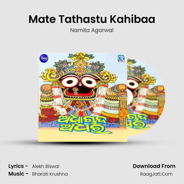 Mate Tathastu Kahibaa MP3 Song by Namita Agarwal Cover