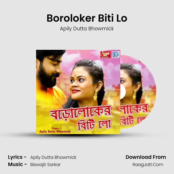 Boroloker Biti Lo - Apily Dutta Bhowmick