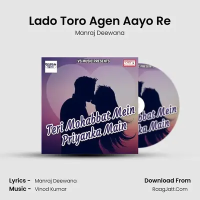 Lado Toro Agen Aayo Re MP3 Song by Manraj Deewana Cover