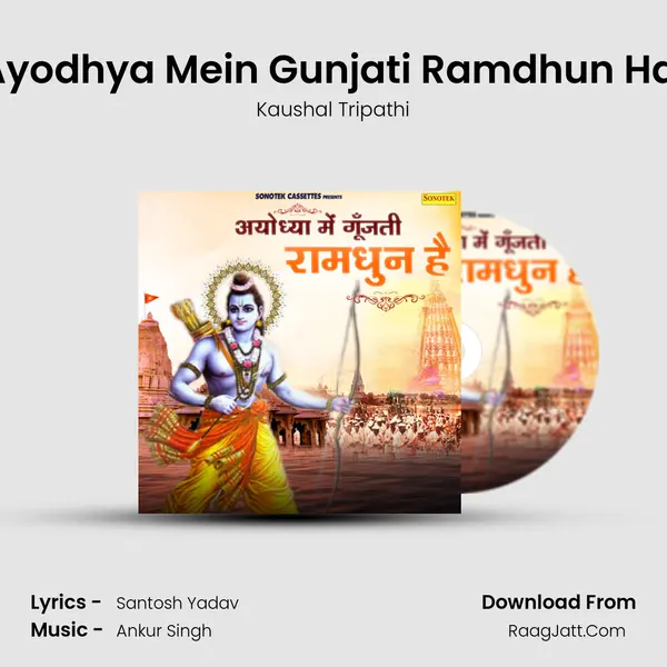 Ayodhya Mein Gunjati Ramdhun Hai MP3 Song by Kaushal Tripathi Cover