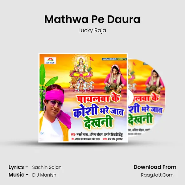 Mathwa Pe Daura MP3 Song by Lucky Raja Cover