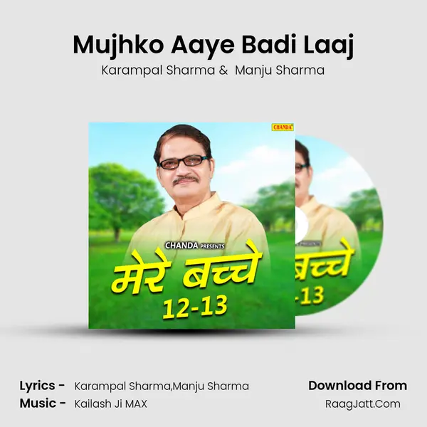 Mujhko Aaye Badi Laaj MP3 Song by Karampal Sharma Cover