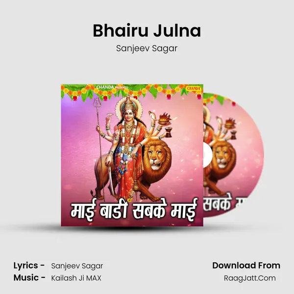 Bhairu Julna mp3 song