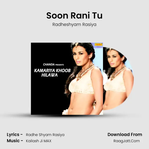 Soon Rani Tu MP3 Song by Radheshyam Rasiya Cover