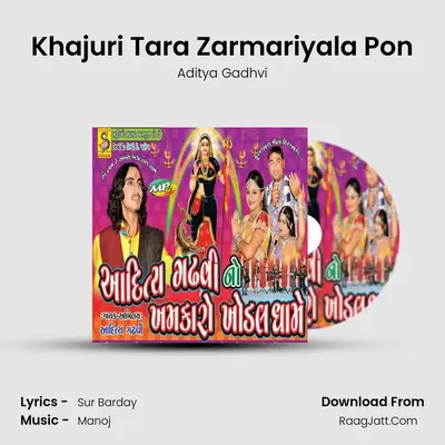 Khajuri Tara Zarmariyala Pon MP3 Song by Aditya Gadhvi Cover
