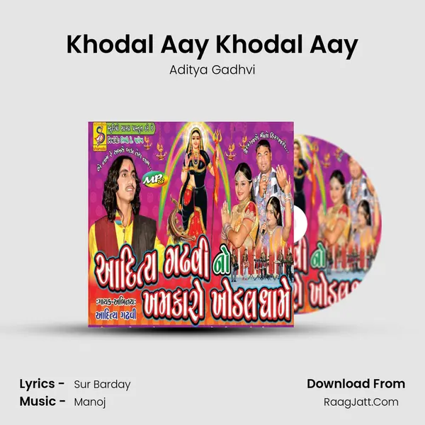 Khodal Aay Khodal Aay MP3 Song by Aditya Gadhvi Cover