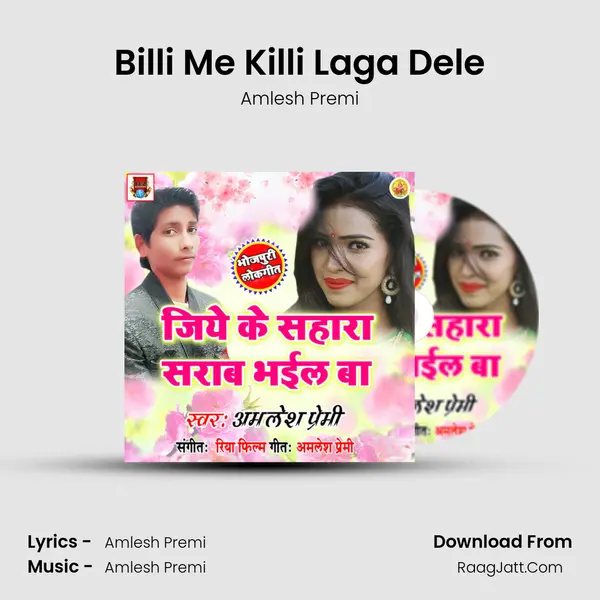 Billi Me Killi Laga Dele mp3 song