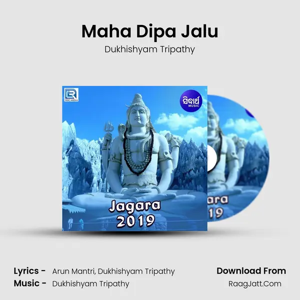 Maha Dipa Jalu MP3 Song by Dukhishyam Tripathy Cover