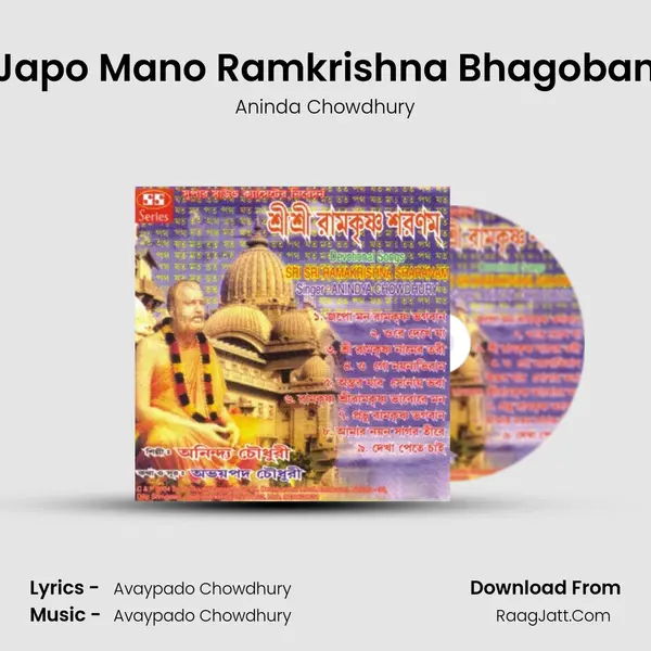 Japo Mano Ramkrishna Bhagoban MP3 Song by Aninda Chowdhury Cover