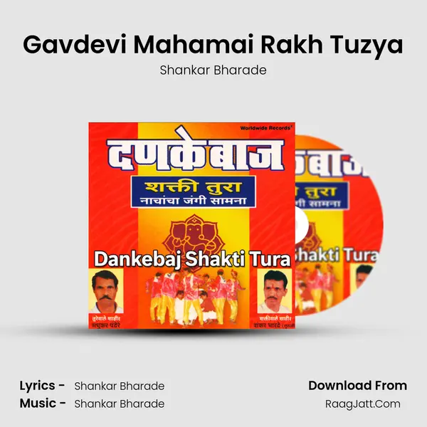 Gavdevi Mahamai Rakh Tuzya mp3 song