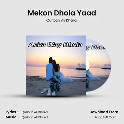 Mekon Dhola Yaad mp3 song