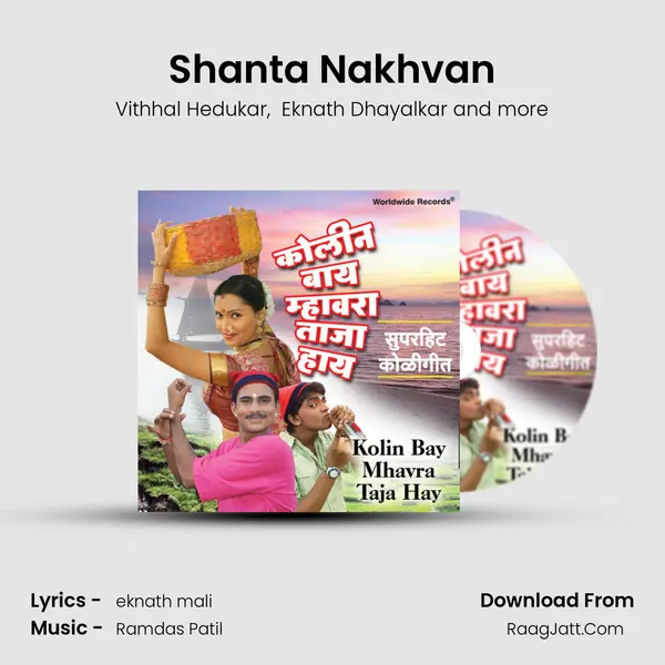 Shanta Nakhvan mp3 song