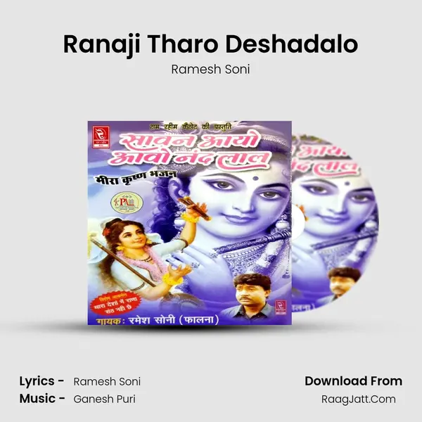 Ranaji Tharo Deshadalo mp3 song