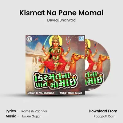 Kismat Na Pane Momai - Devraj Bharwad