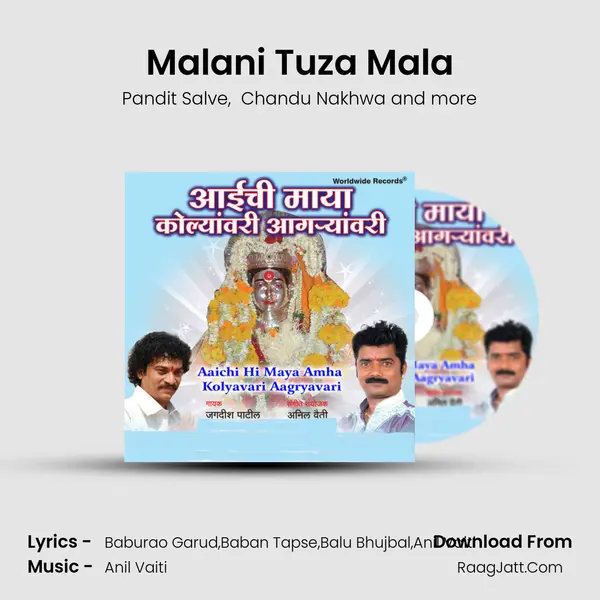 Malani Tuza Mala mp3 song