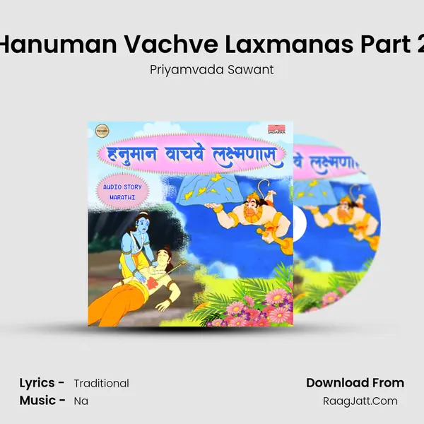 Hanuman Vachve Laxmanas Part 2 mp3 song