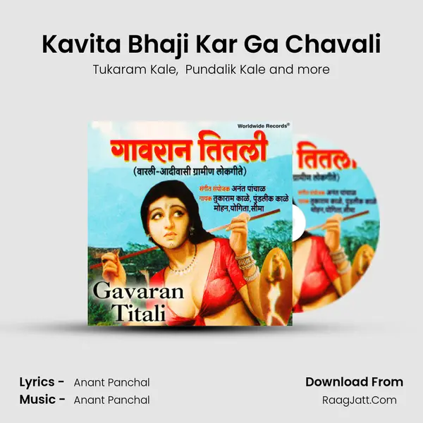 Kavita Bhaji Kar Ga Chavali mp3 song