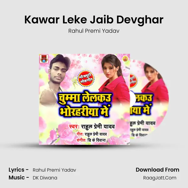 Kawar Leke Jaib Devghar MP3 Song by Rahul Premi Yadav Cover