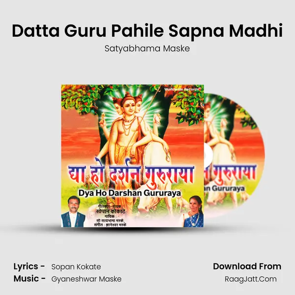 Datta Guru Pahile Sapna Madhi mp3 song