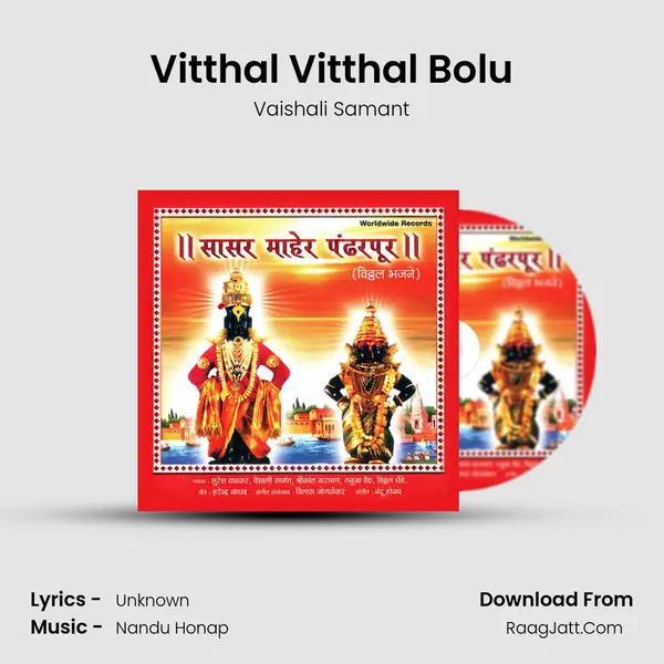 Vitthal Vitthal Bolu MP3 Song by Vaishali Samant Cover