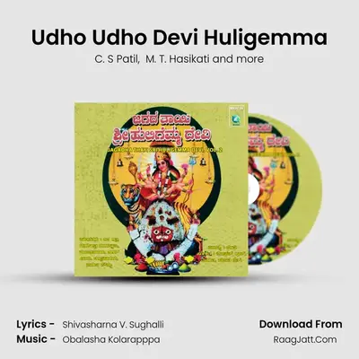 Udho Udho Devi Huligemma MP3 Song by C. S Patil Cover