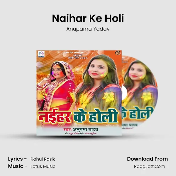 Naihar Ke Holi - Anupama Yadav