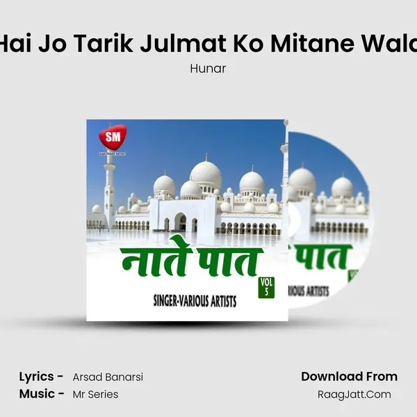 Hai Jo Tarik Julmat Ko Mitane Wala MP3 Song by Hunar Cover
