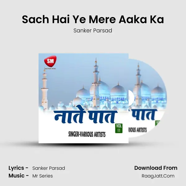 Sach Hai Ye Mere Aaka Ka MP3 Song by Sanker Parsad Cover