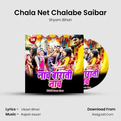 Chala Net Chalabe Saibar MP3 Song by Shyam Bihari Cover
