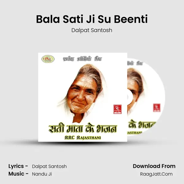 Bala Sati Ji Su Beenti MP3 Song by Dalpat Santosh Cover