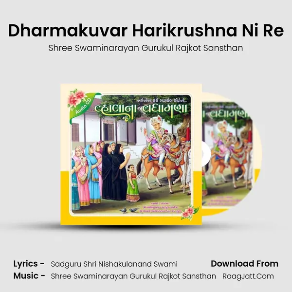 Dharmakuvar Harikrushna Ni Re MP3 Song by Shree Swaminarayan Gurukul Rajkot Sansthan Cover