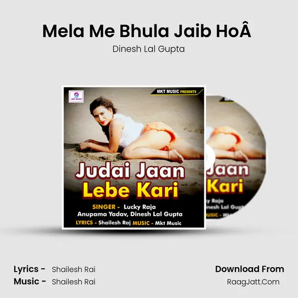 Mela Me Bhula Jaib HoÂ  mp3 song